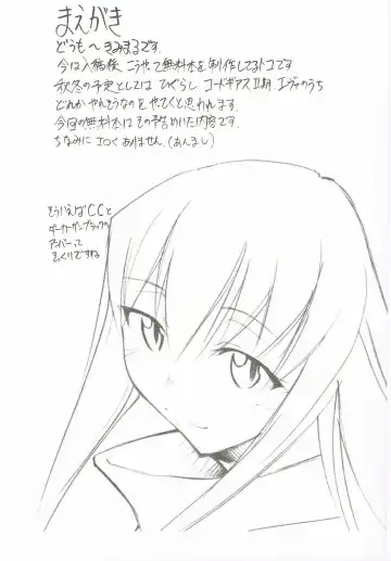 [Kimimaru] Comic Market 72 Muryou Haifu Bon Fhentai - Page 2