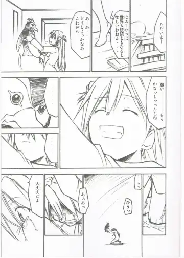 [Kimimaru] Comic Market 72 Muryou Haifu Bon Fhentai - Page 6