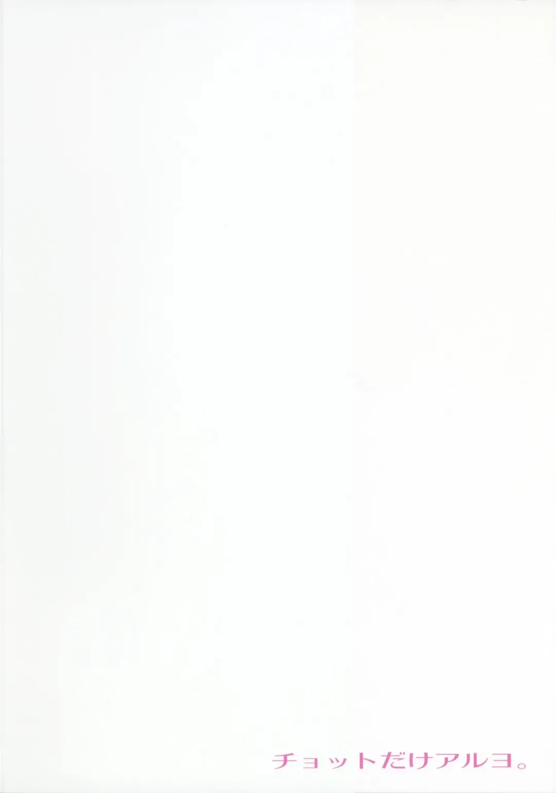 [Takemura Sesshu] Surudake Fhentai - Page 22