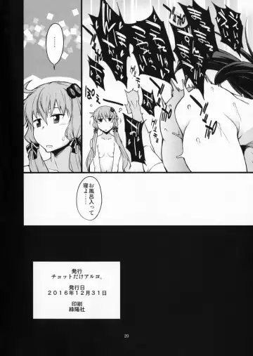 [Takemura Sesshu] Surudake Fhentai - Page 21