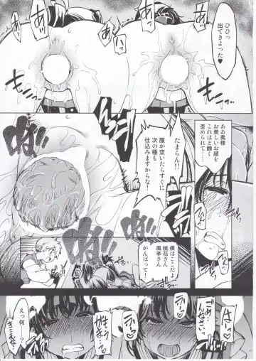 [Mil] Onigashima no Hanei Fhentai - Page 46