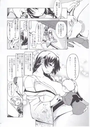 [Mil] Onigashima no Hanei Fhentai - Page 49