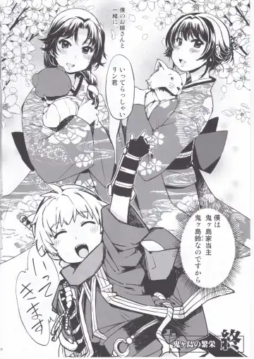 [Mil] Onigashima no Hanei Fhentai - Page 51