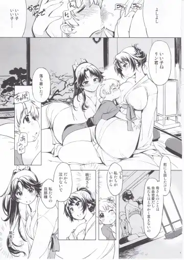 [Mil] Onigashima no Hanei Fhentai - Page 8