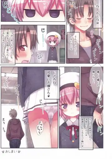 [Kiira] Komeiji Satori Nigerarenai Densha no Naka de Fhentai - Page 18