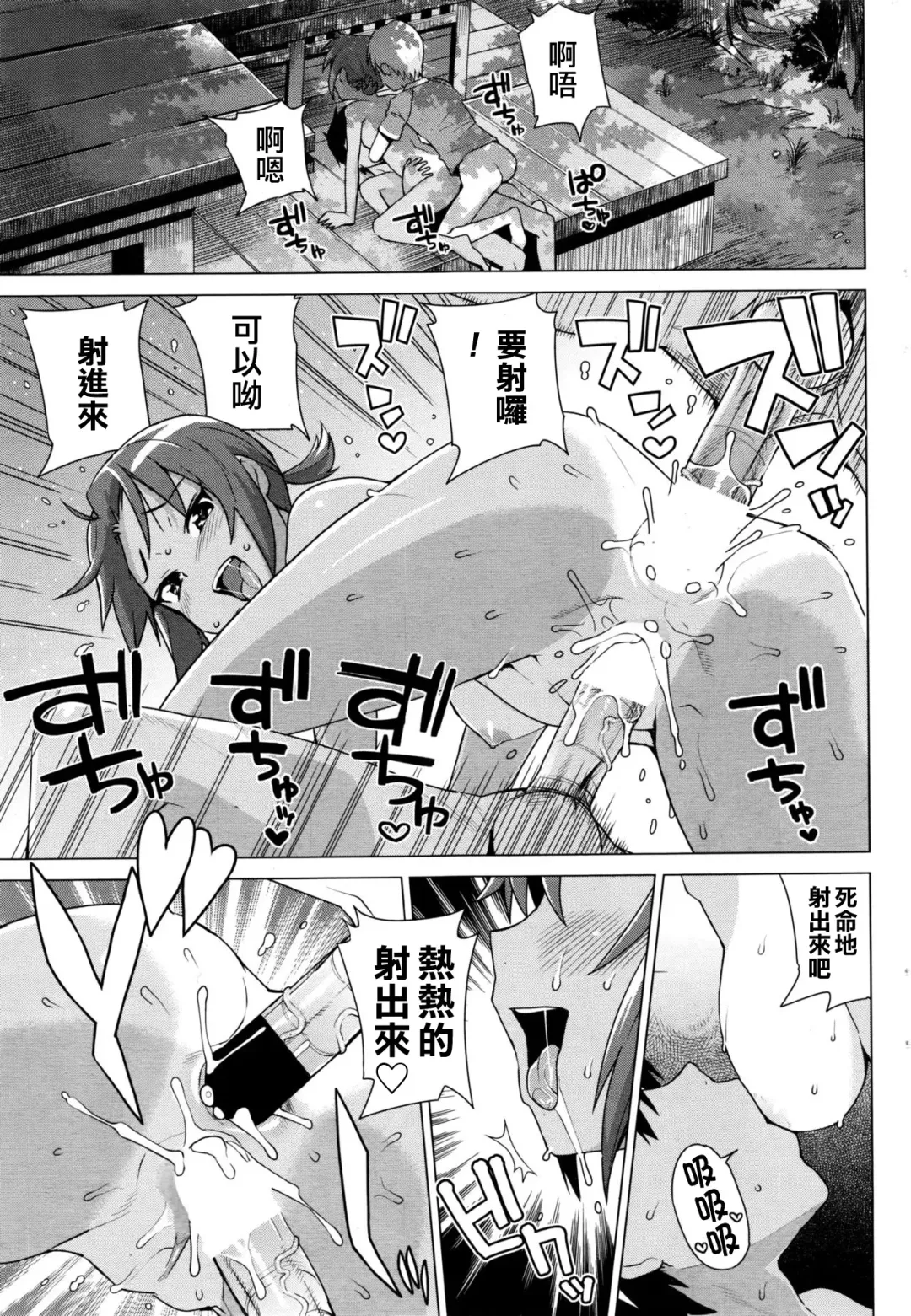 [Tamagoro] Mutsumi-san no Hanshoku Katsudou Kiroku Bangaihen | The Chronicle of Mutsumi's Breeding Activities side story Fhentai - Page 13
