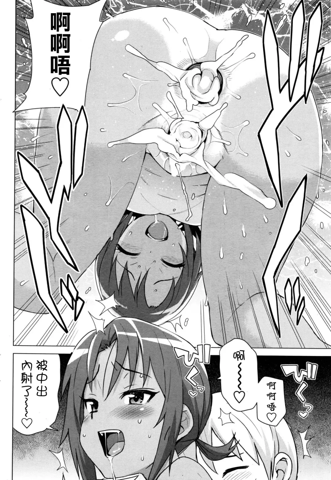 [Tamagoro] Mutsumi-san no Hanshoku Katsudou Kiroku Bangaihen | The Chronicle of Mutsumi's Breeding Activities side story Fhentai - Page 14