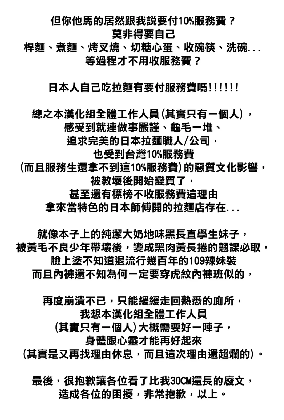 [Tamagoro] Mutsumi-san no Hanshoku Katsudou Kiroku Bangaihen | The Chronicle of Mutsumi's Breeding Activities side story Fhentai - Page 19