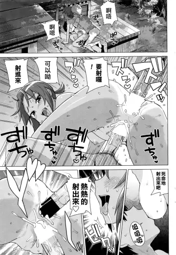 [Tamagoro] Mutsumi-san no Hanshoku Katsudou Kiroku Bangaihen | The Chronicle of Mutsumi's Breeding Activities side story Fhentai - Page 13