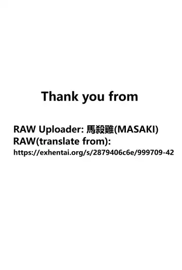 [Tamagoro] Mutsumi-san no Hanshoku Katsudou Kiroku Bangaihen | The Chronicle of Mutsumi's Breeding Activities side story Fhentai - Page 17