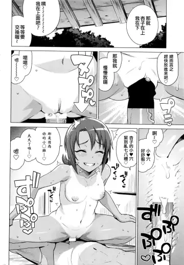 [Tamagoro] Mutsumi-san no Hanshoku Katsudou Kiroku Bangaihen | The Chronicle of Mutsumi's Breeding Activities side story Fhentai - Page 6