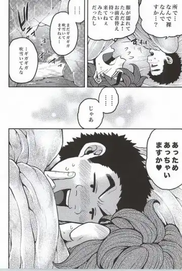 [Kijima Daisyarin] Toushou - Frostbite Fhentai - Page 21
