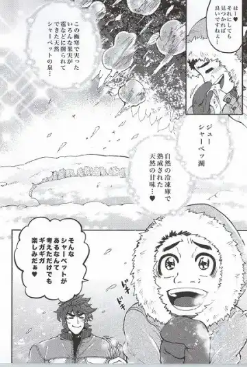 [Kijima Daisyarin] Toushou - Frostbite Fhentai - Page 9