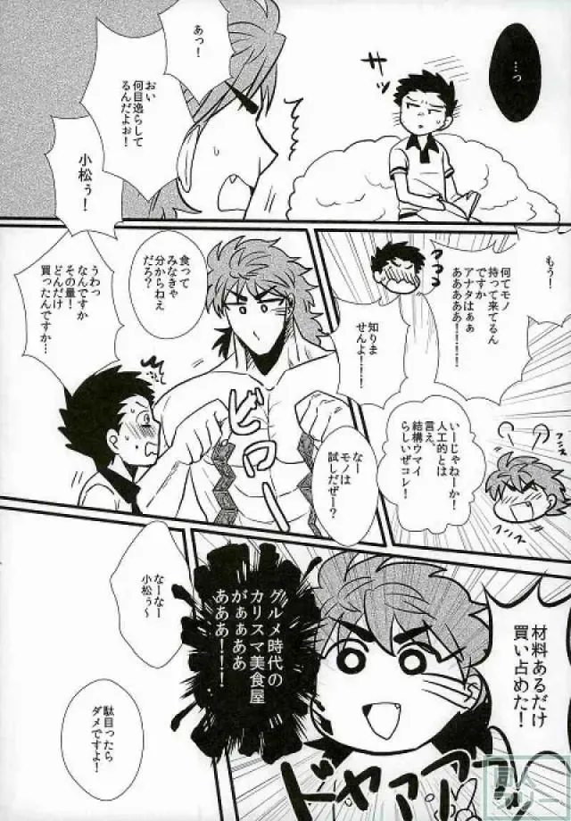 [Tsyatu] Miwaku no Cola-mi Fhentai - Page 3