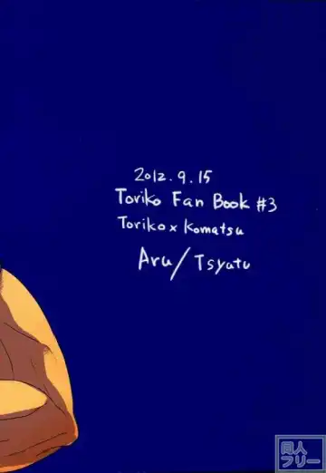 [Tsyatu] Miwaku no Cola-mi Fhentai - Page 14