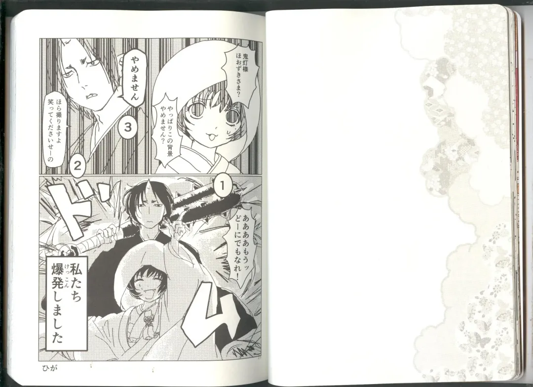 Anoyo no Hate made Waltz o Fhentai - Page 13