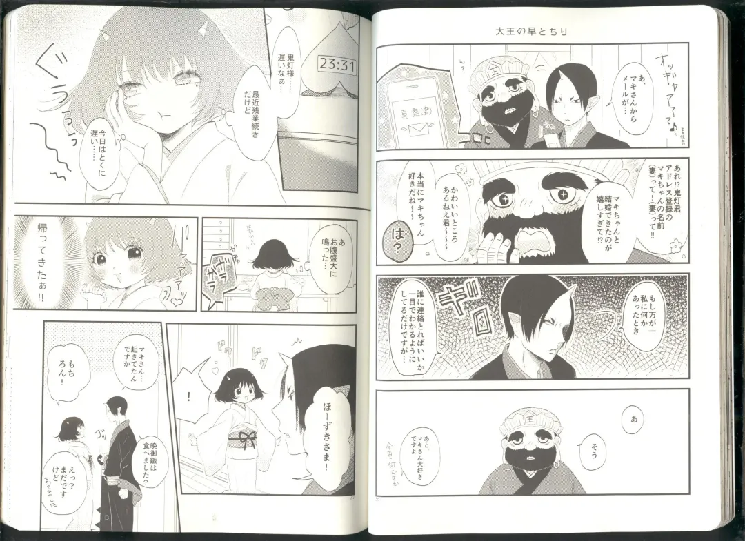 Anoyo no Hate made Waltz o Fhentai - Page 20