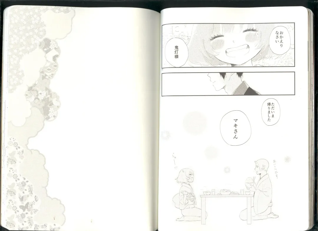 Anoyo no Hate made Waltz o Fhentai - Page 22