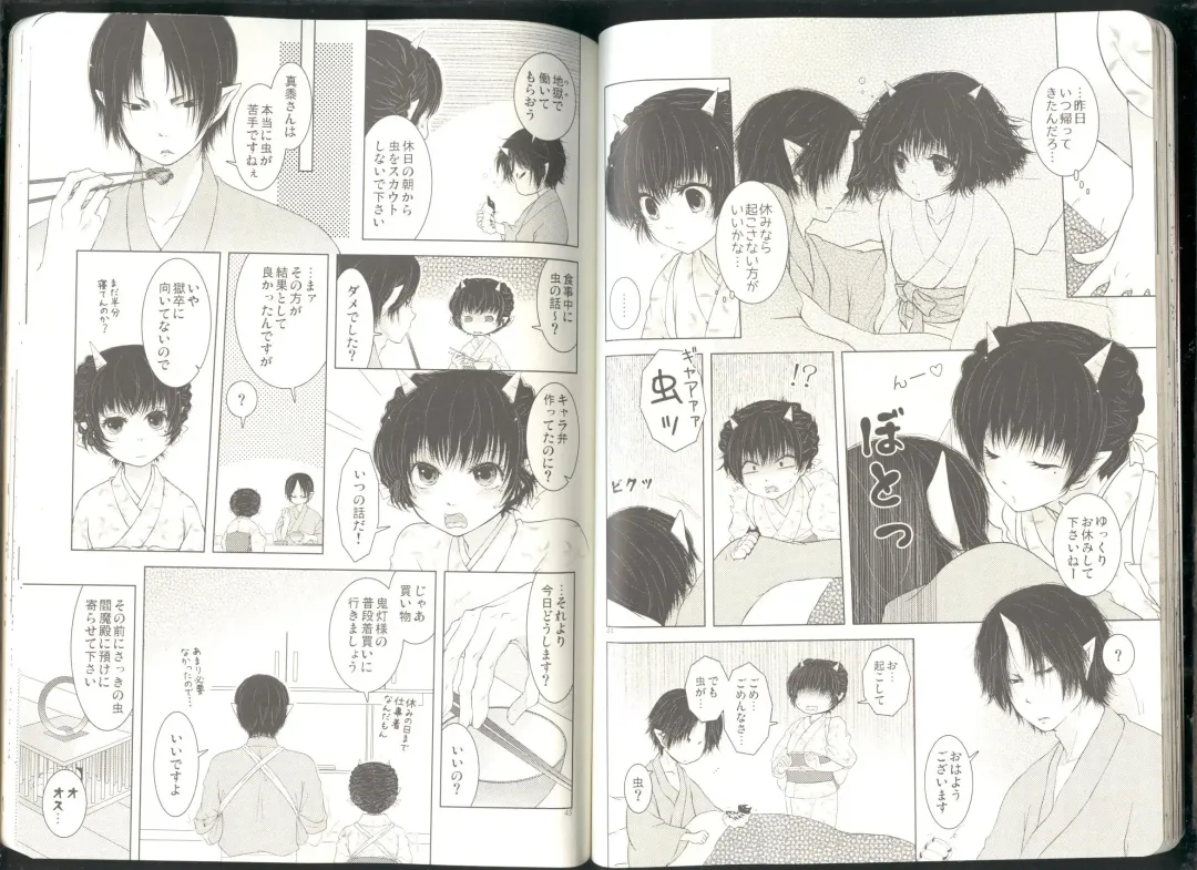 Anoyo no Hate made Waltz o Fhentai - Page 24