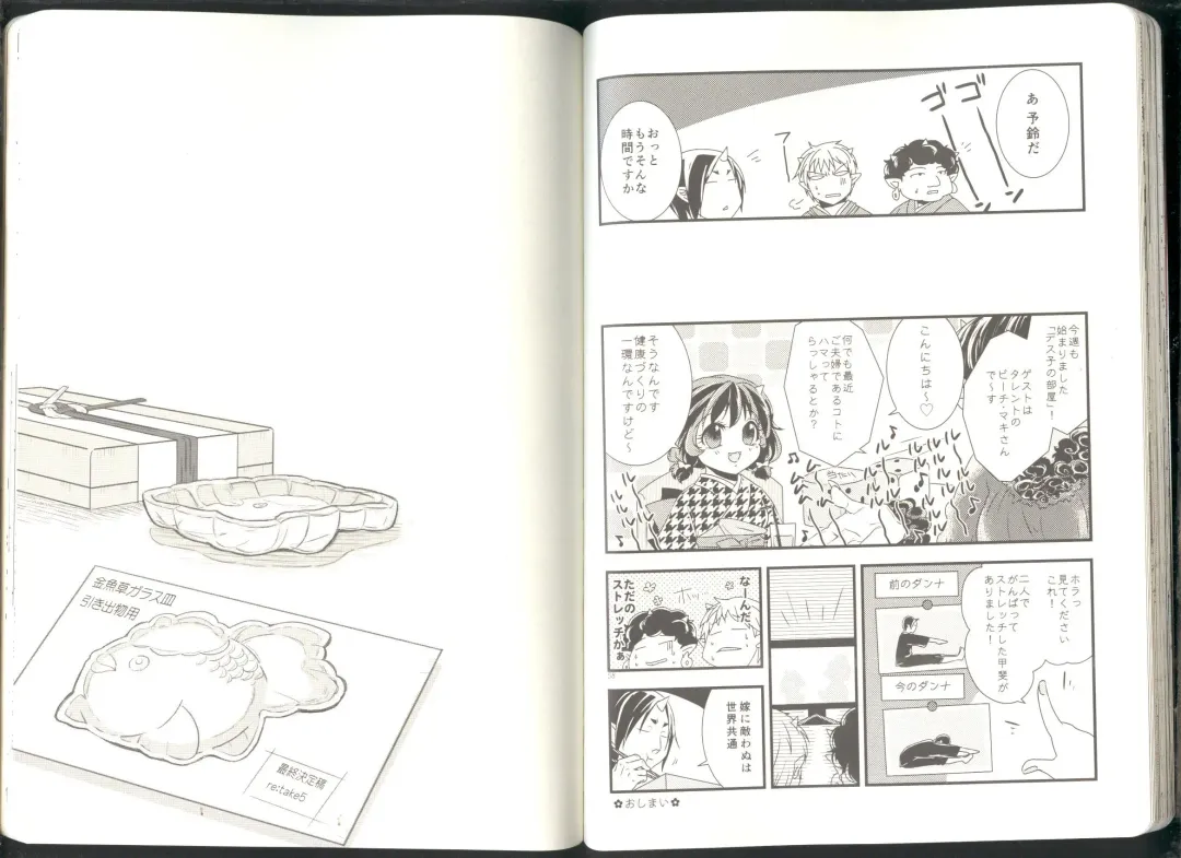 Anoyo no Hate made Waltz o Fhentai - Page 31