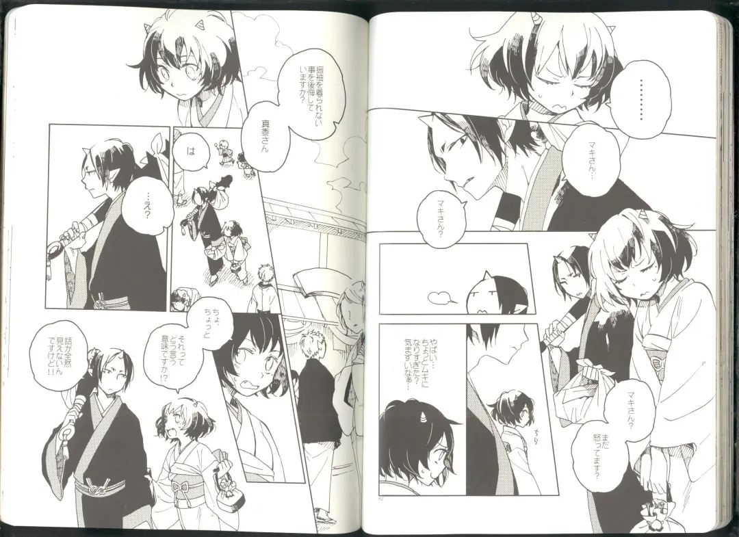 Anoyo no Hate made Waltz o Fhentai - Page 33