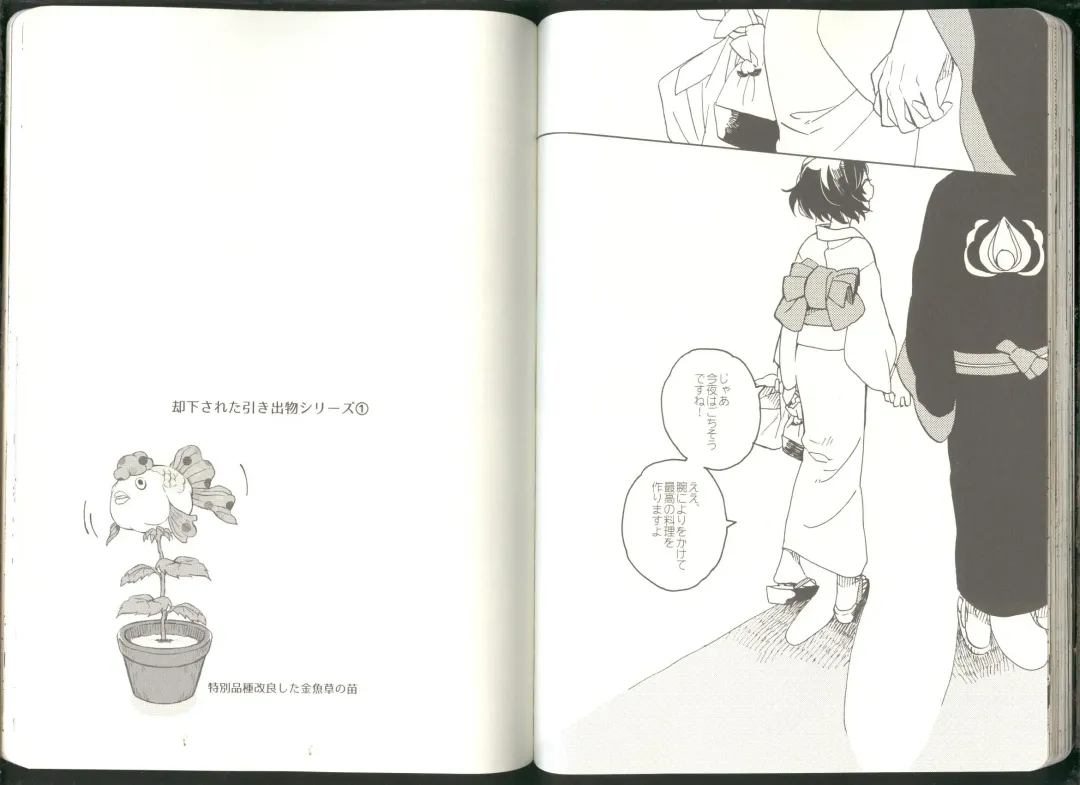 Anoyo no Hate made Waltz o Fhentai - Page 36