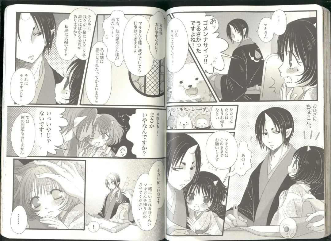 Anoyo no Hate made Waltz o Fhentai - Page 40