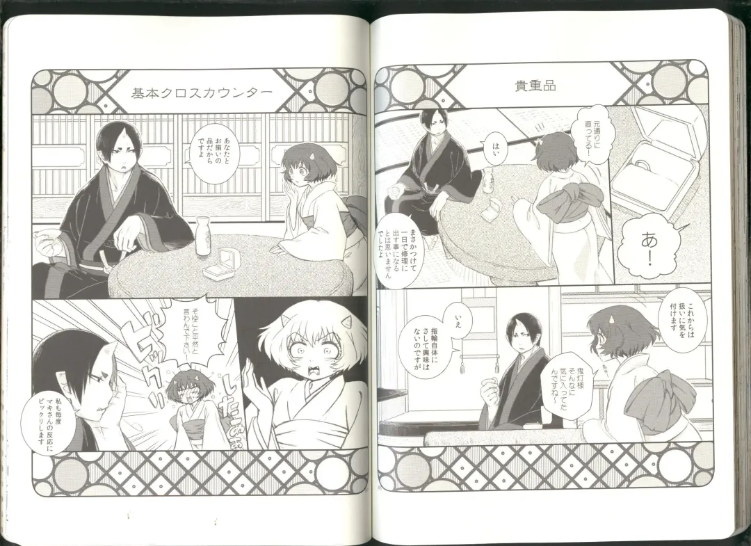 Anoyo no Hate made Waltz o Fhentai - Page 45