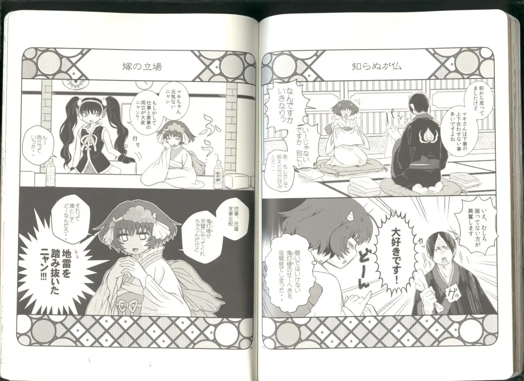 Anoyo no Hate made Waltz o Fhentai - Page 46