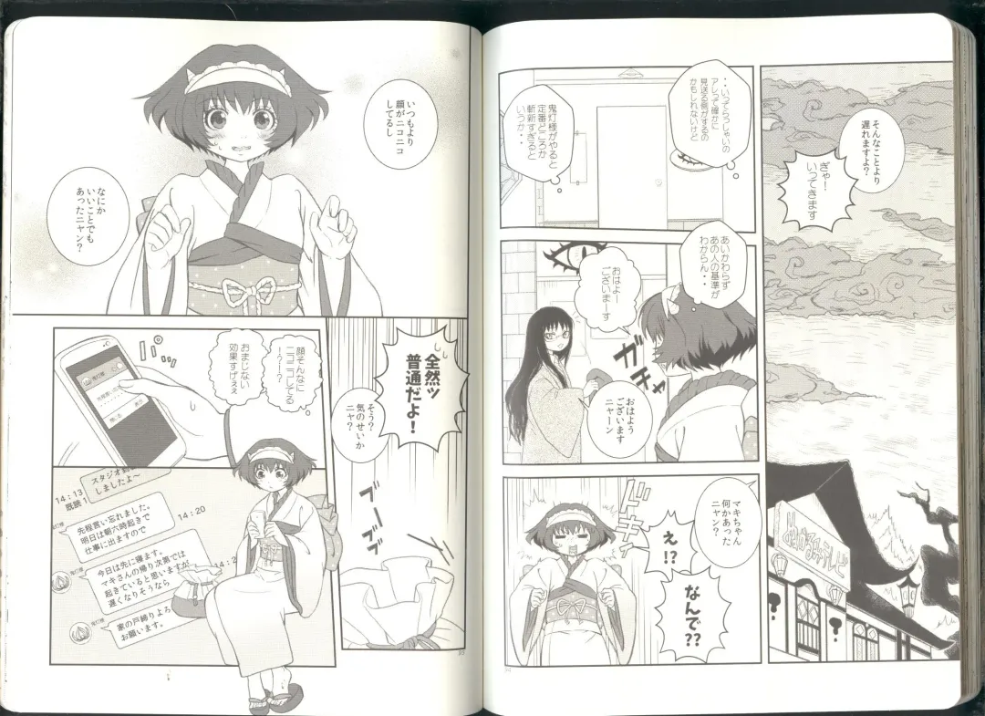 Anoyo no Hate made Waltz o Fhentai - Page 49