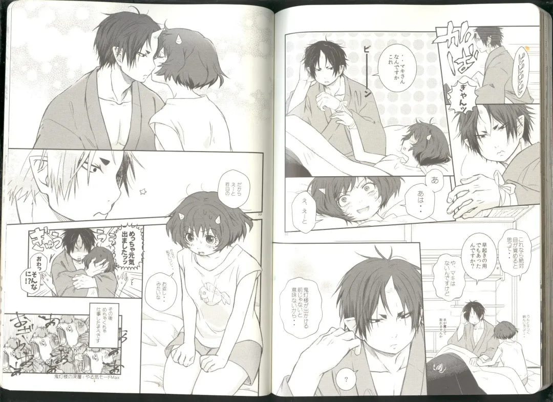 Anoyo no Hate made Waltz o Fhentai - Page 51