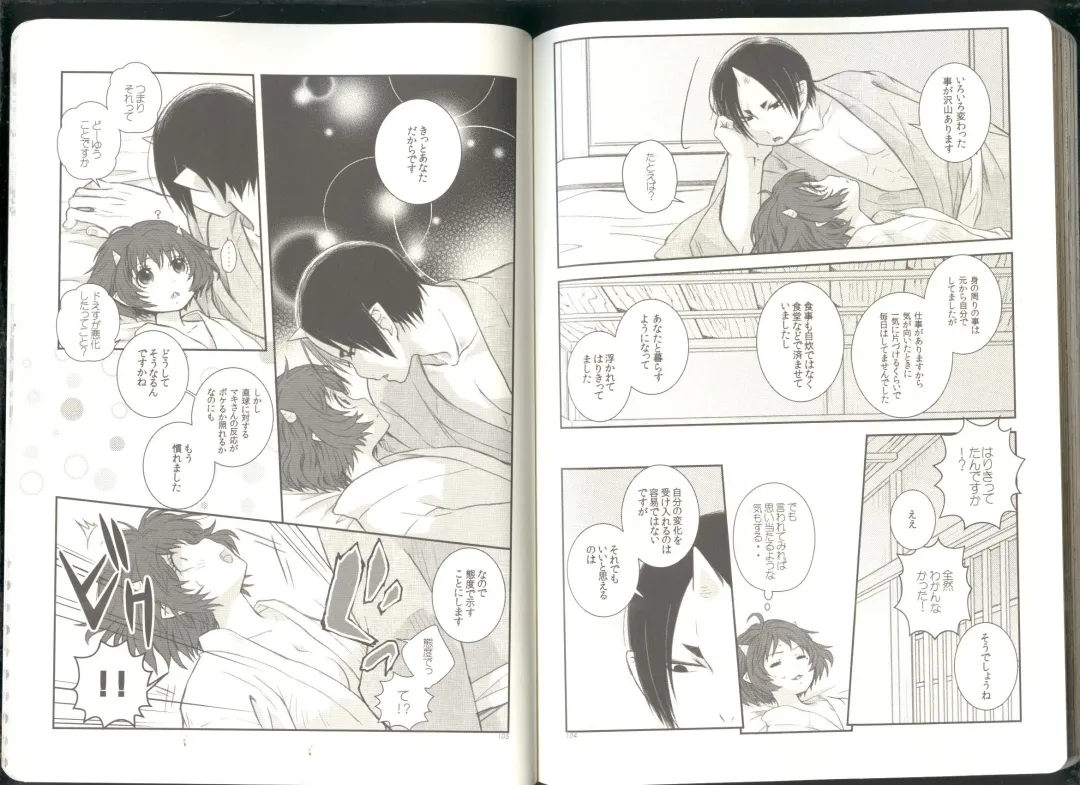 Anoyo no Hate made Waltz o Fhentai - Page 54