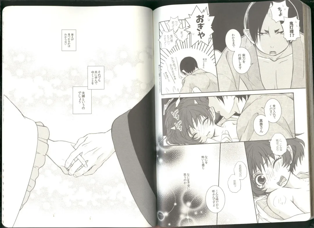 Anoyo no Hate made Waltz o Fhentai - Page 55