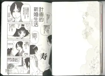 Anoyo no Hate made Waltz o Fhentai - Page 17