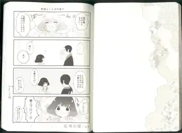 Anoyo no Hate made Waltz o Fhentai - Page 19