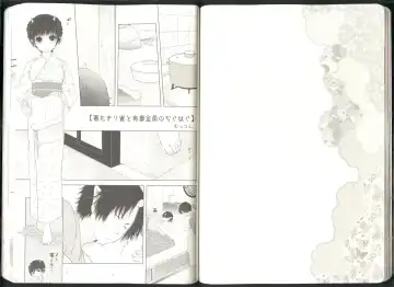 Anoyo no Hate made Waltz o Fhentai - Page 23