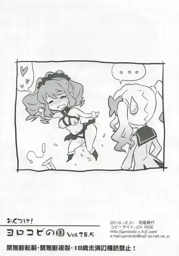 [Joy Ride] Yorokobi no Kuni Vol. 28.5 Watashi ga Present tte... Yume Yorokonde Kureru kana? Fhentai - Page 8