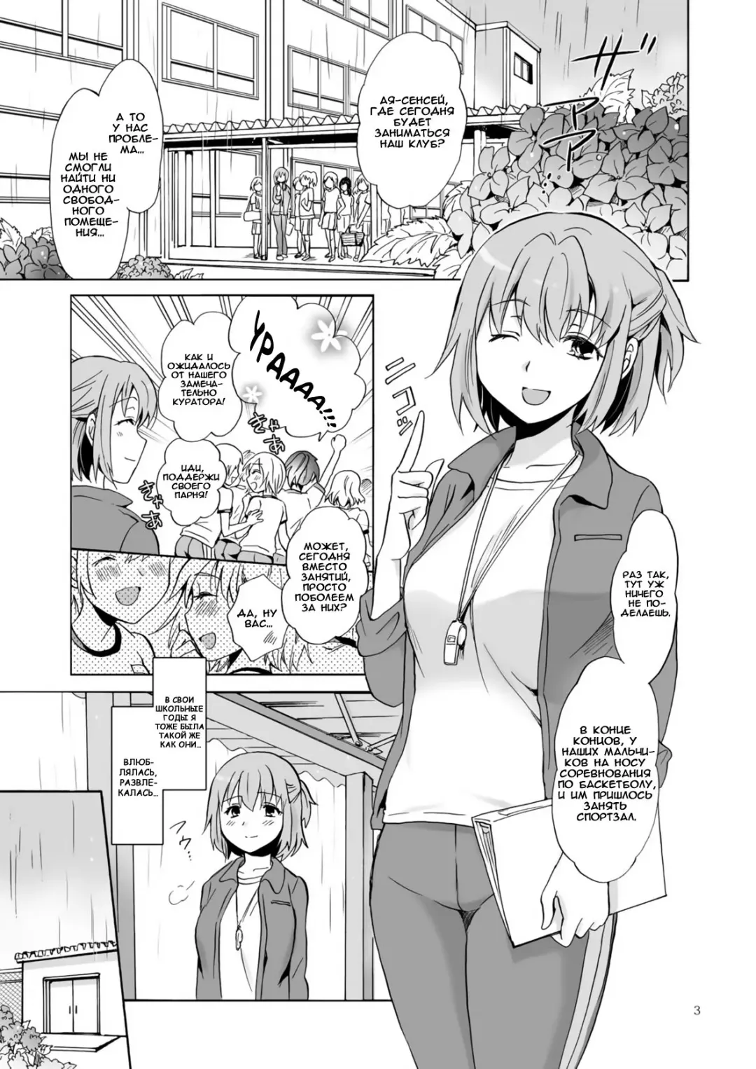 [Mira] Ajisai Bloomer | Гортензии и торты. Fhentai - Page 2