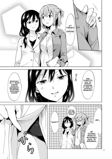 [Mira] Ajisai Bloomer | Гортензии и торты. Fhentai - Page 16