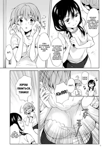 [Mira] Ajisai Bloomer | Гортензии и торты. Fhentai - Page 4