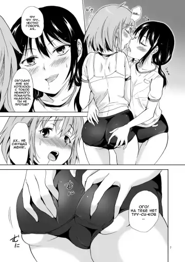 [Mira] Ajisai Bloomer | Гортензии и торты. Fhentai - Page 6