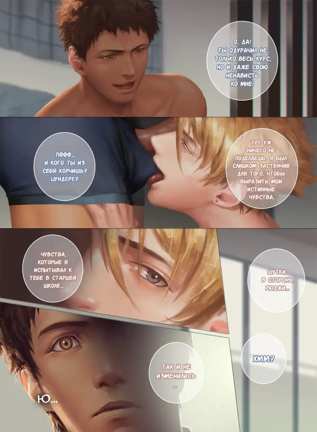 The Mamirou!! 2 - Faker's Affair 2 | Роман обманщика!! 2 (decensored) Fhentai - Page 6