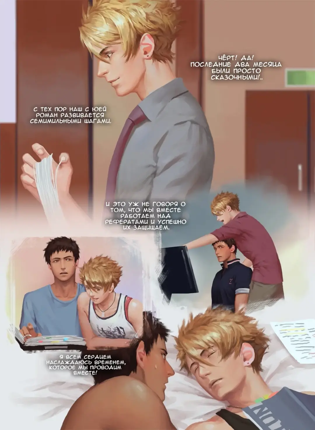 The Mamirou!! 2 - Faker's Affair 2 | Роман обманщика!! 2 (decensored) Fhentai - Page 11