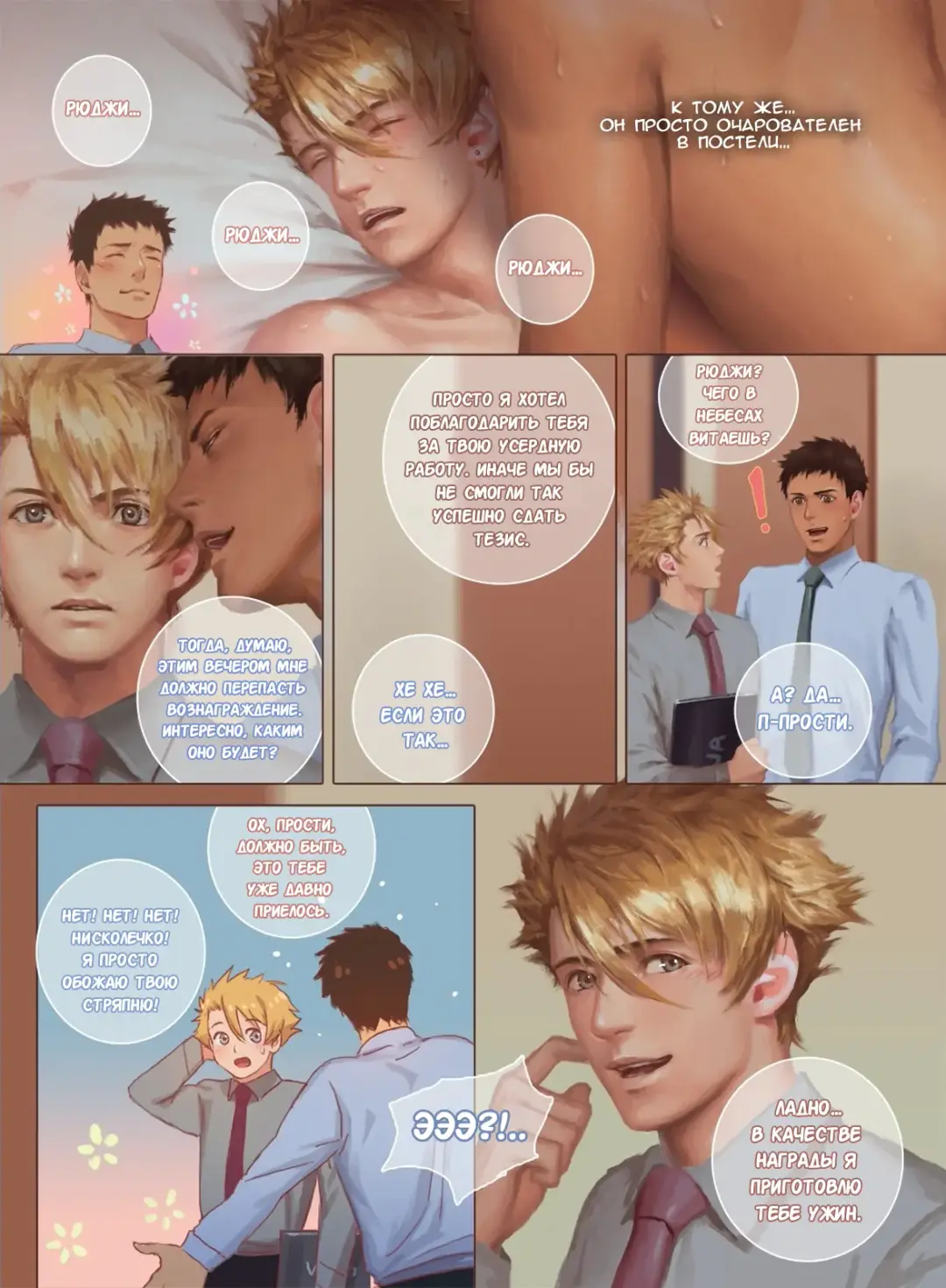 The Mamirou!! 2 - Faker's Affair 2 | Роман обманщика!! 2 (decensored) Fhentai - Page 12