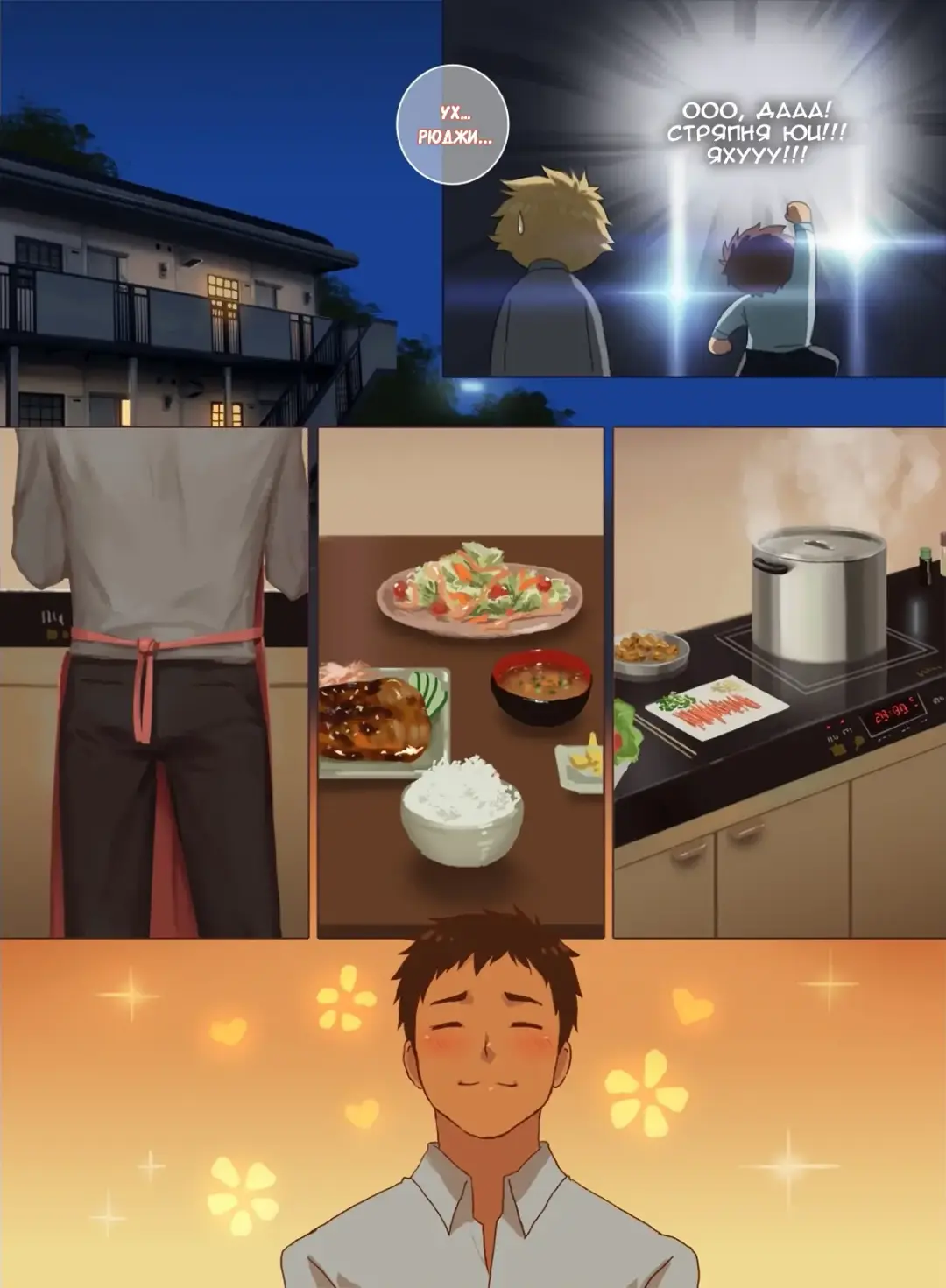 The Mamirou!! 2 - Faker's Affair 2 | Роман обманщика!! 2 (decensored) Fhentai - Page 13