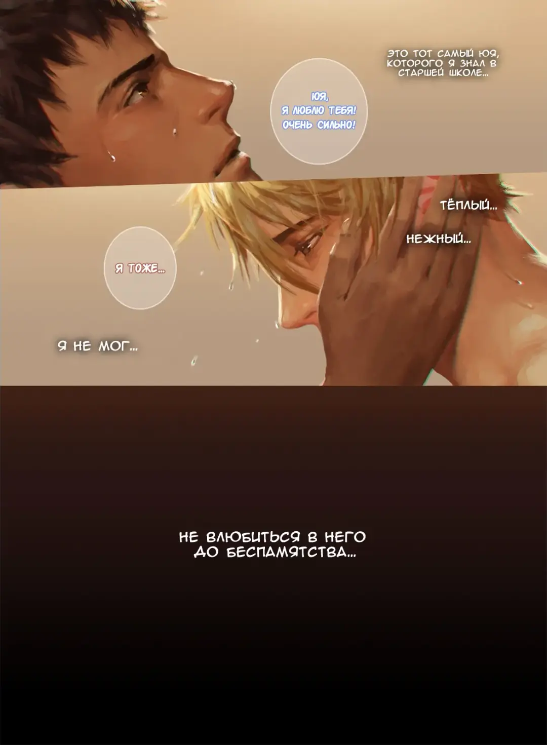 The Mamirou!! 2 - Faker's Affair 2 | Роман обманщика!! 2 (decensored) Fhentai - Page 21