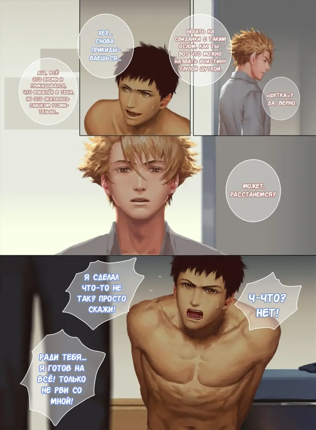 The Mamirou!! 2 - Faker's Affair 2 | Роман обманщика!! 2 (decensored) Fhentai - Page 25