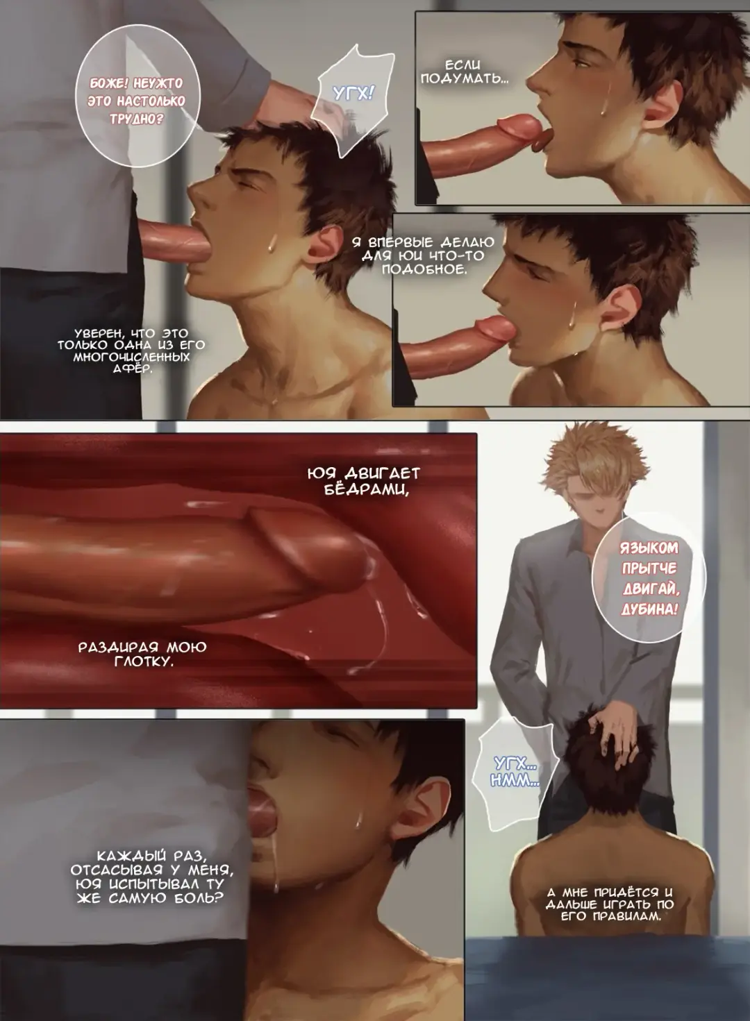 The Mamirou!! 2 - Faker's Affair 2 | Роман обманщика!! 2 (decensored) Fhentai - Page 27