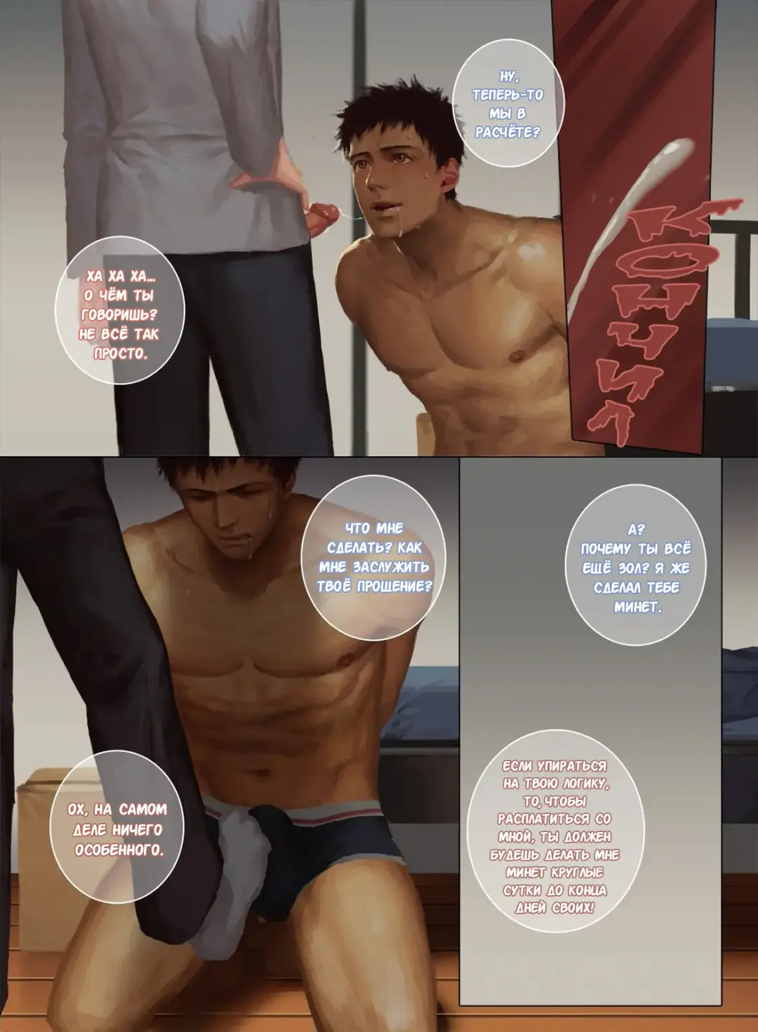 The Mamirou!! 2 - Faker's Affair 2 | Роман обманщика!! 2 (decensored) Fhentai - Page 28