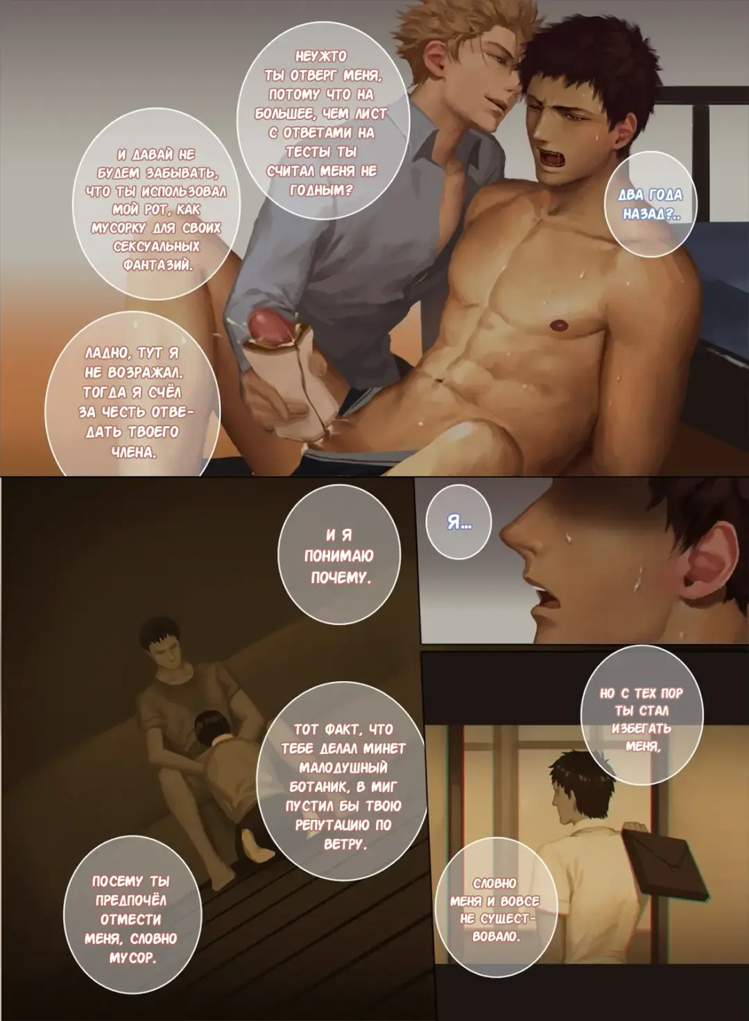 The Mamirou!! 2 - Faker's Affair 2 | Роман обманщика!! 2 (decensored) Fhentai - Page 31